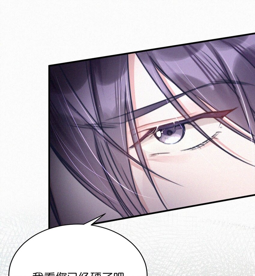 唇枪漫画,070 虞总，您还忍得住？1图