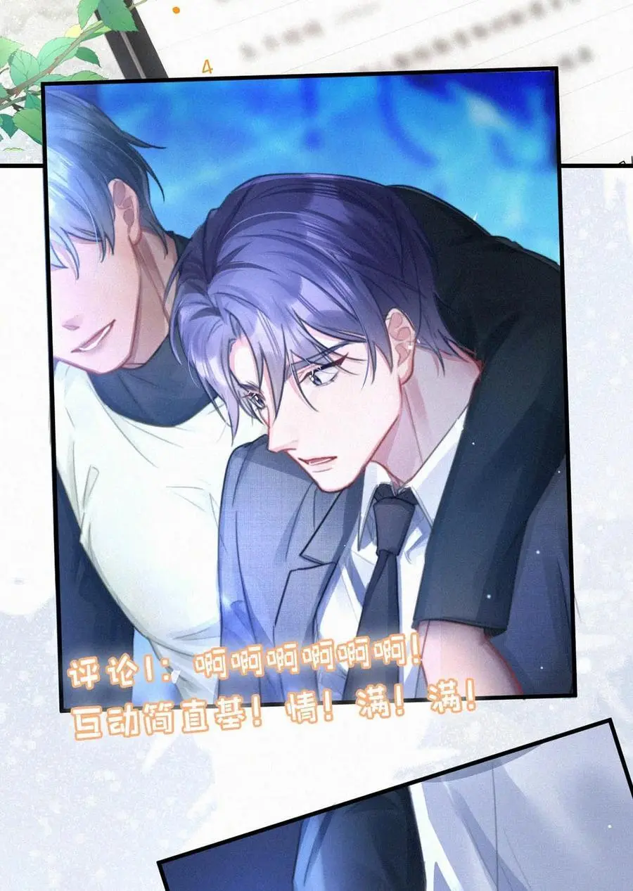 唇枪小说未删减笔趣阁124未删减漫画,106 他那里……有其他人？2图
