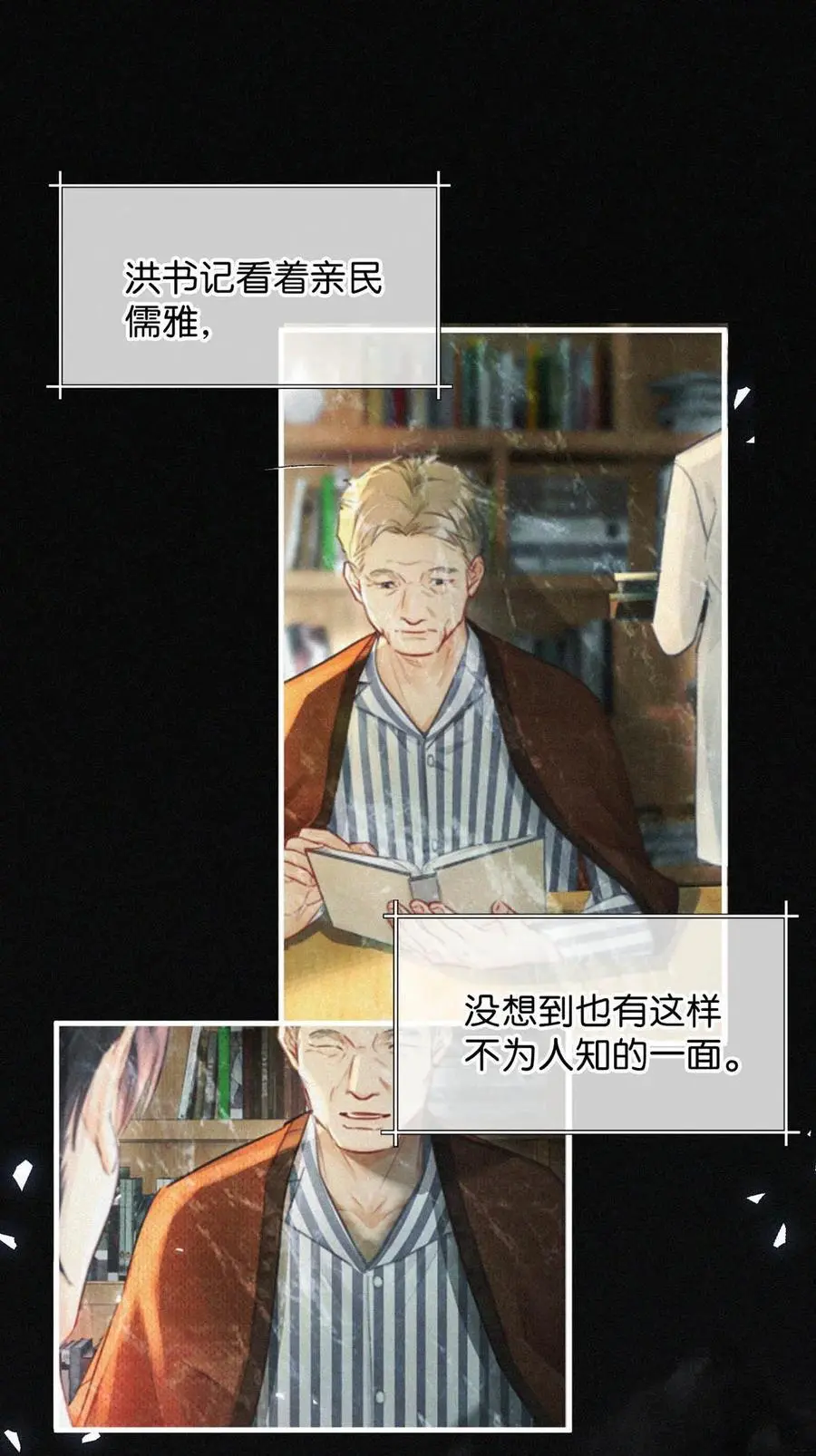 唇枪漫画,108 哟，还是老相好。2图
