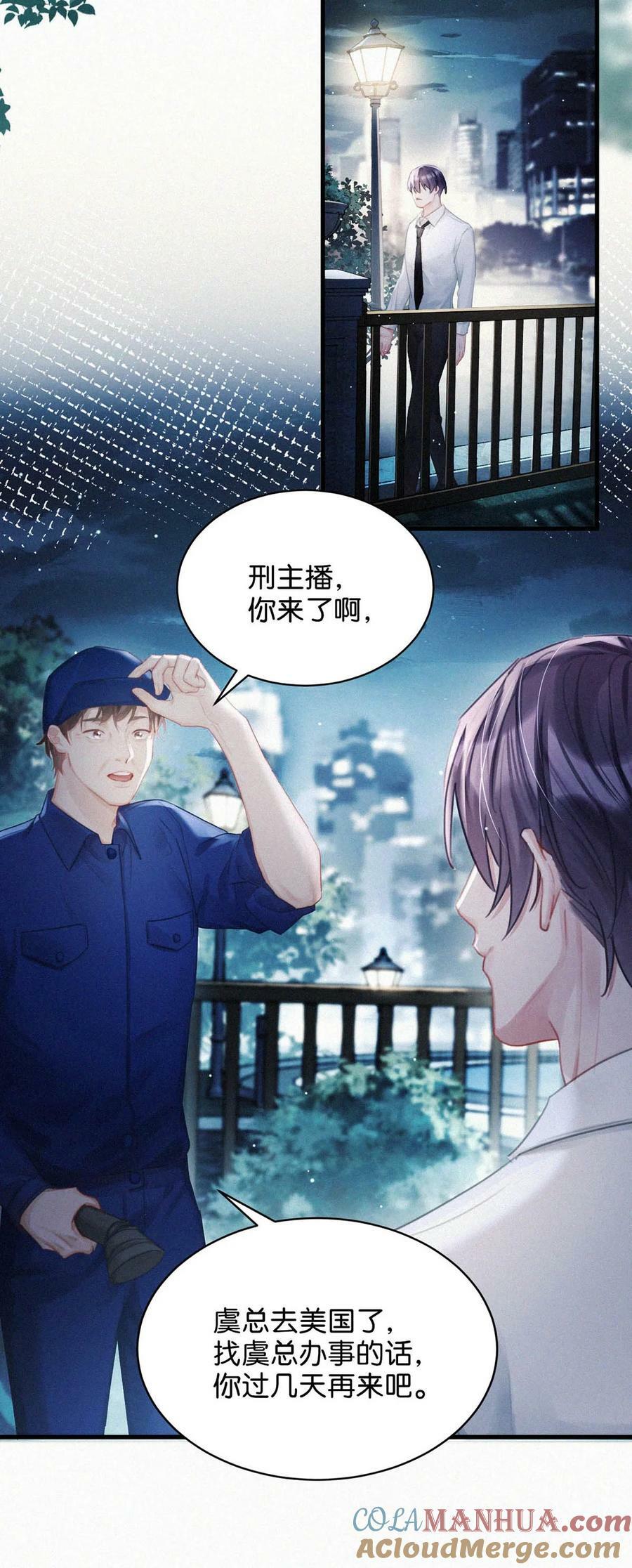 唇枪漫画,083 欲望、迷恋、委屈、不甘……1图