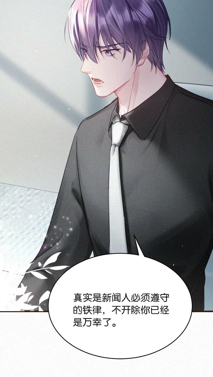 唇枪漫画,096 虞总是真的喜欢你。2图