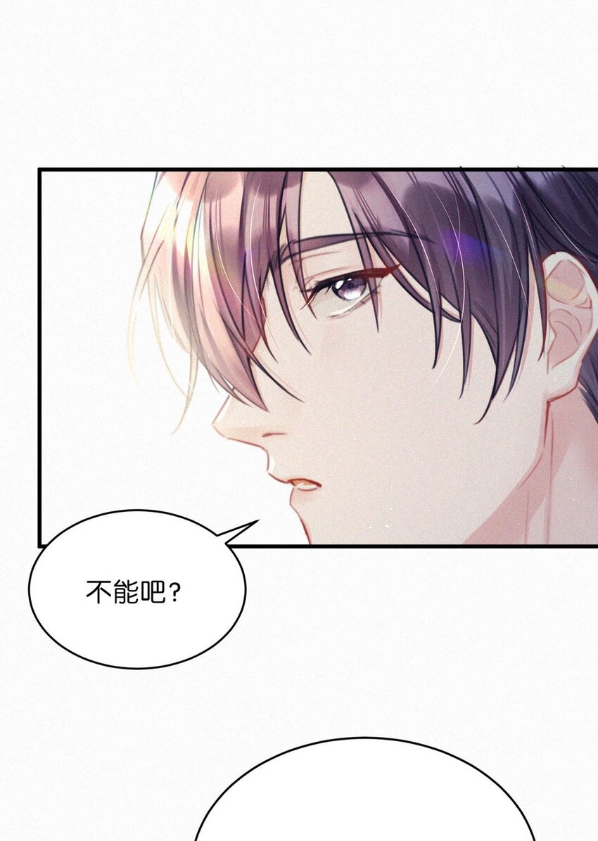 唇枪漫画,069 怎么，这都不会了？1图