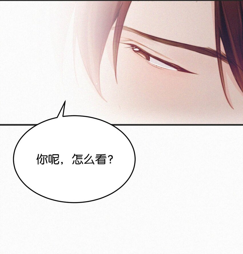 唇枪小说未删减漫画,036 你现在是不是有别的人了？2图