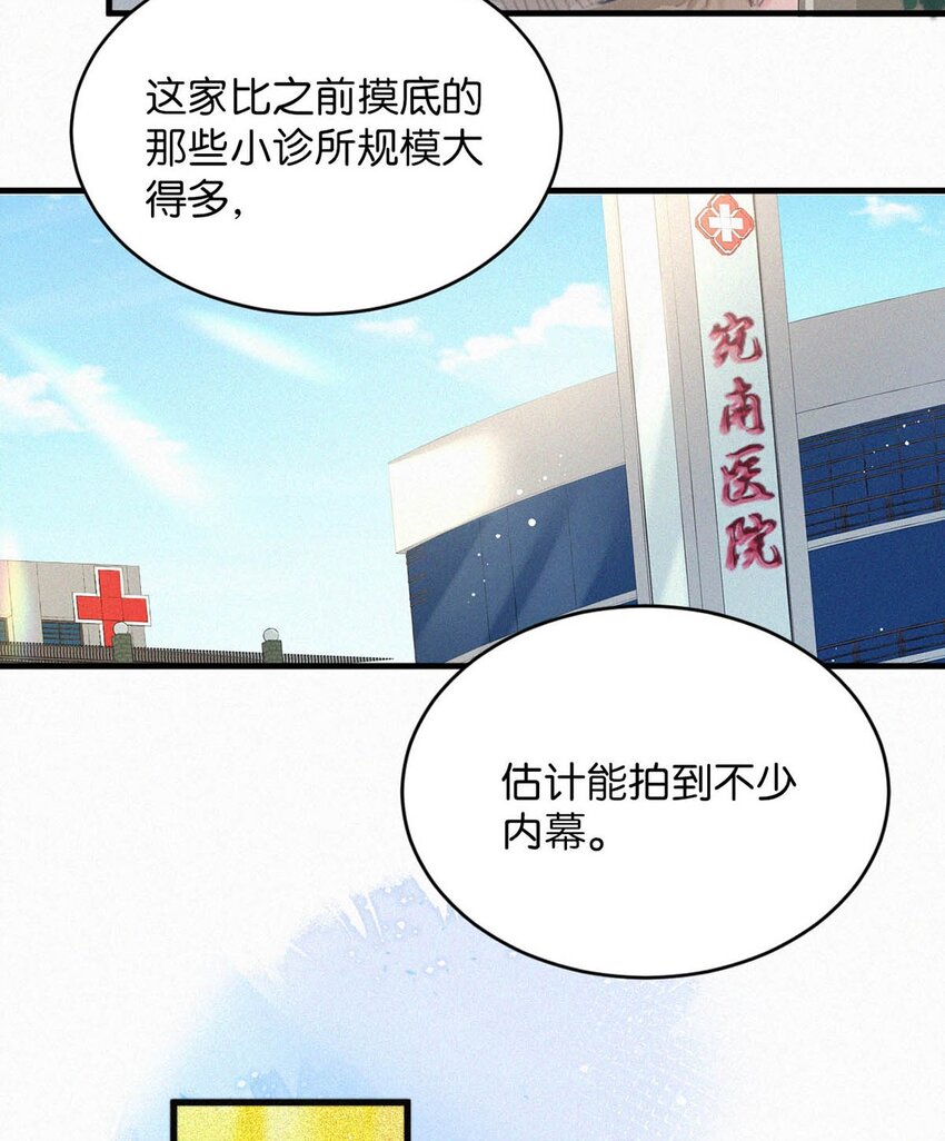 唇枪漫画,053 我总是控住不住地出现反应……1图