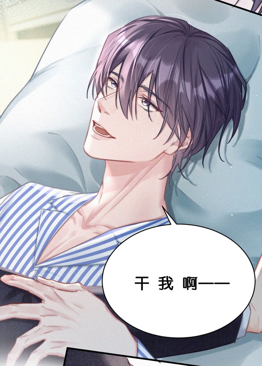 唇枪漫画,070 虞总，您还忍得住？1图