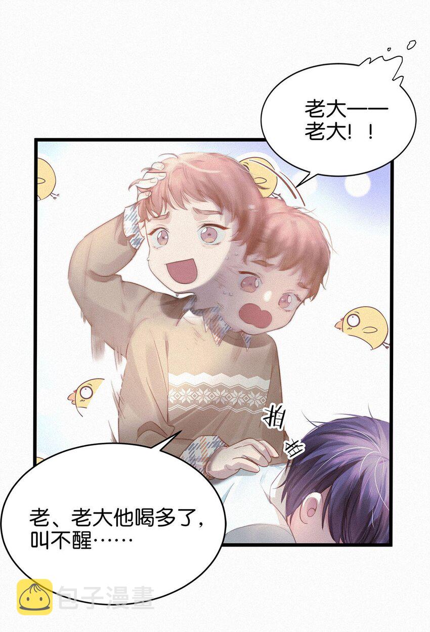 唇枪小说未删减笔趣阁124未删减漫画,005 他喝多了，叫不醒。2图