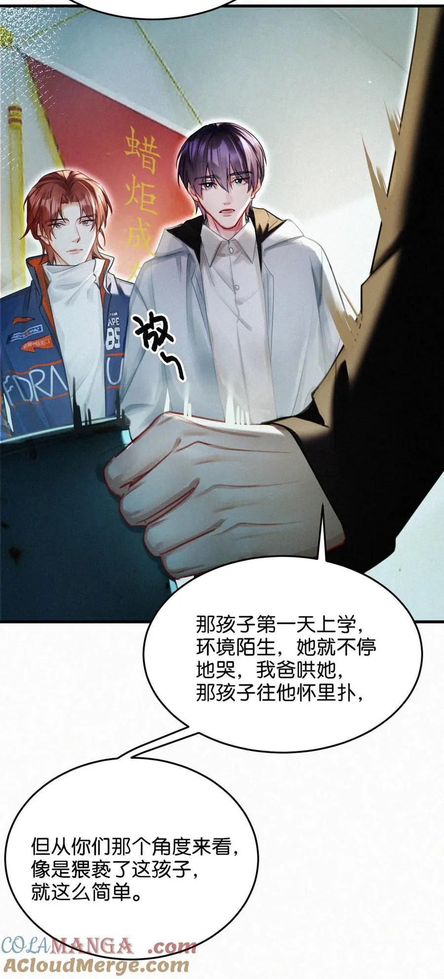 唇枪全文加番外无删减漫画,123 我来接你。1图