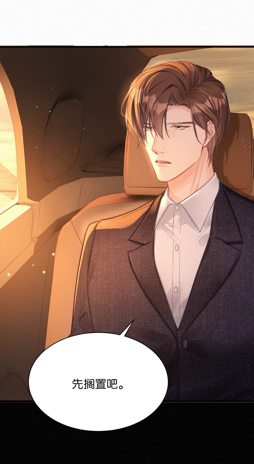唇枪漫画,070 虞总，您还忍得住？1图