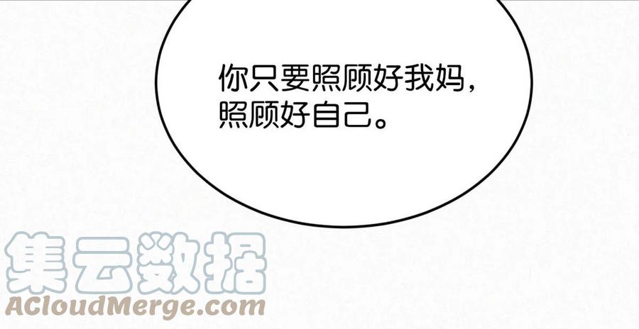 唇枪by金十四钗完整版漫画,031 老师，我今晚能过来吗？2图