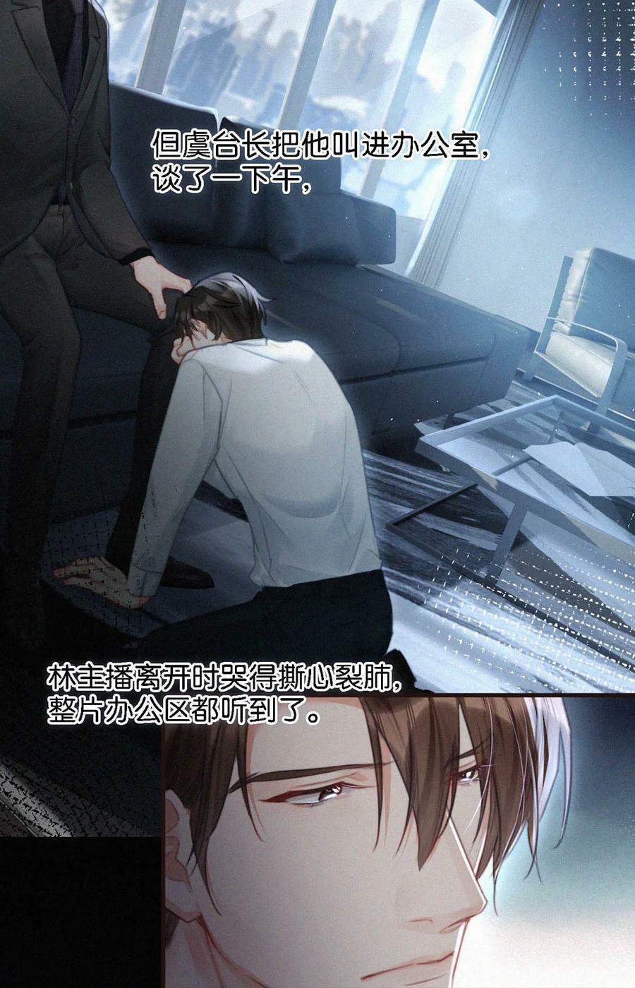 唇枪漫画,082 这世上哪有爱情。2图