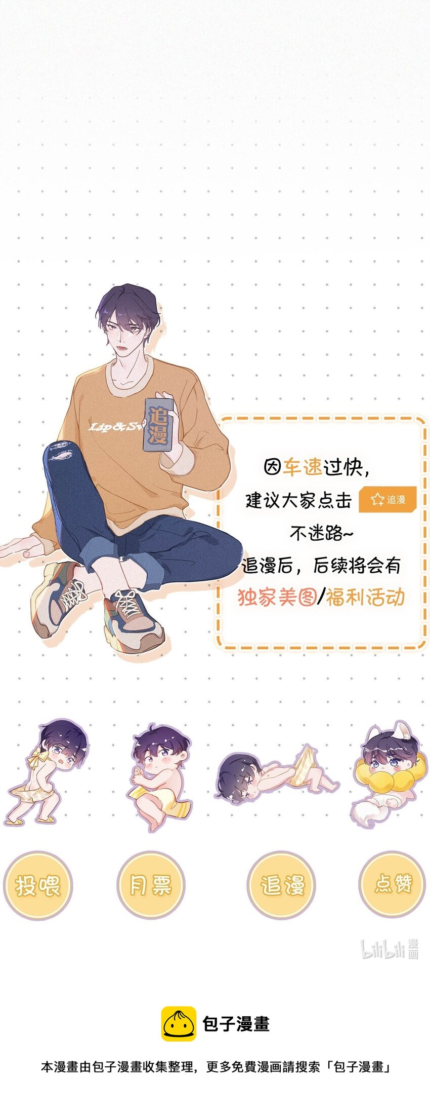 唇枪漫画,069 怎么，这都不会了？2图
