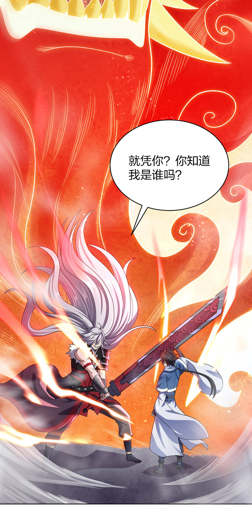 我家娘子竟然是女帝？漫画,010 中二病也是病！2图