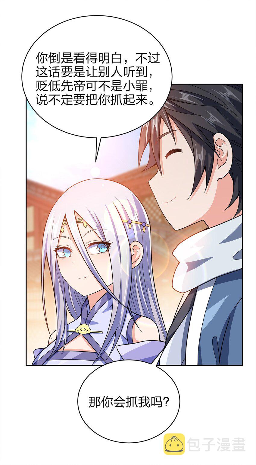 我家娘子竟然是女帝？漫画,036 劫持1图