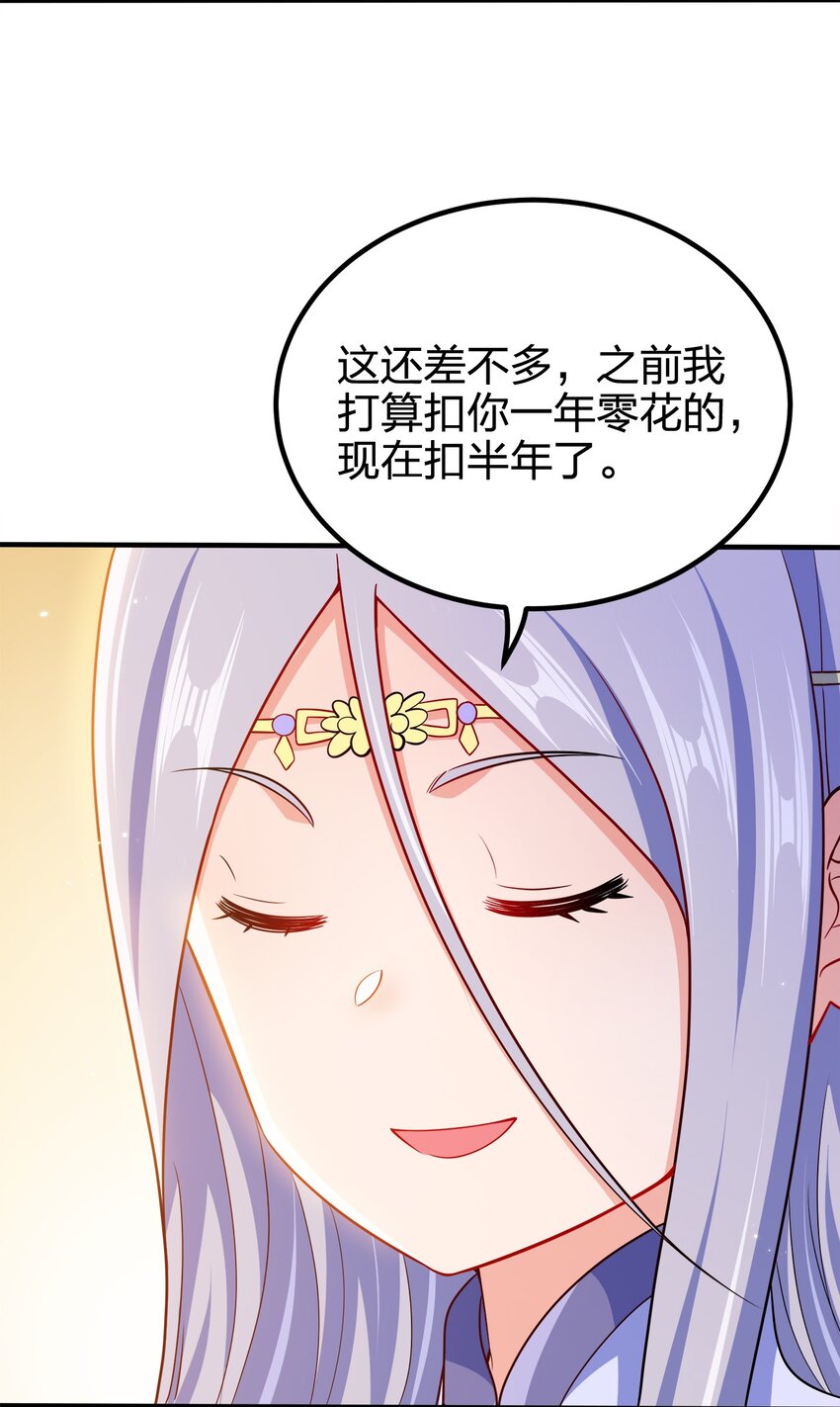 我家娘子竟然是女帝？漫画,096 是时候了2图