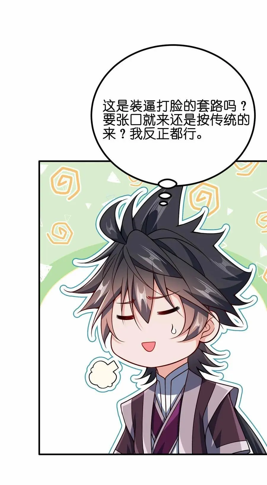 我家娘子竟然是女帝动漫在线观看漫画,145 此计绝妙啊！1图