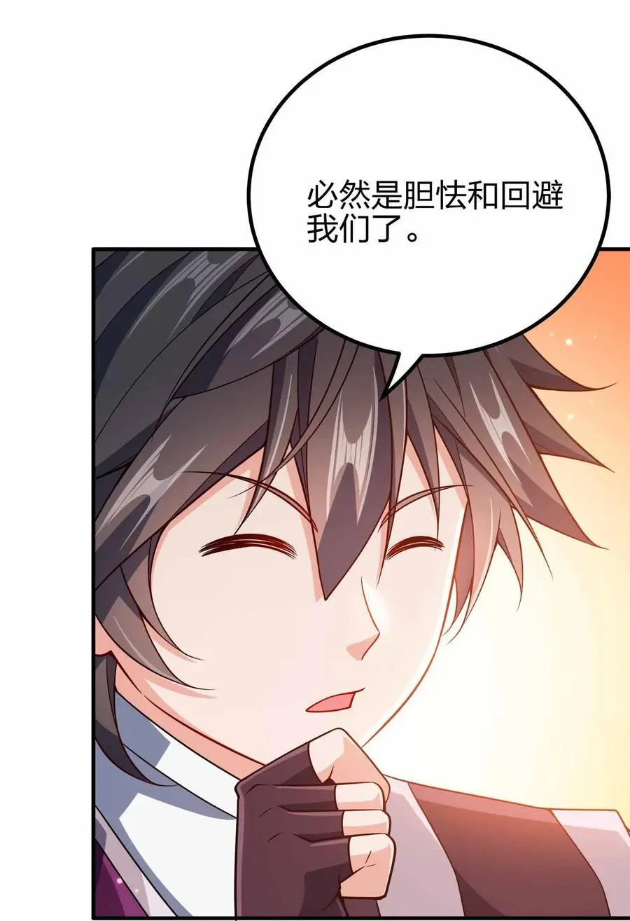 我家娘子竟然是女帝？漫画,148 震惊1图