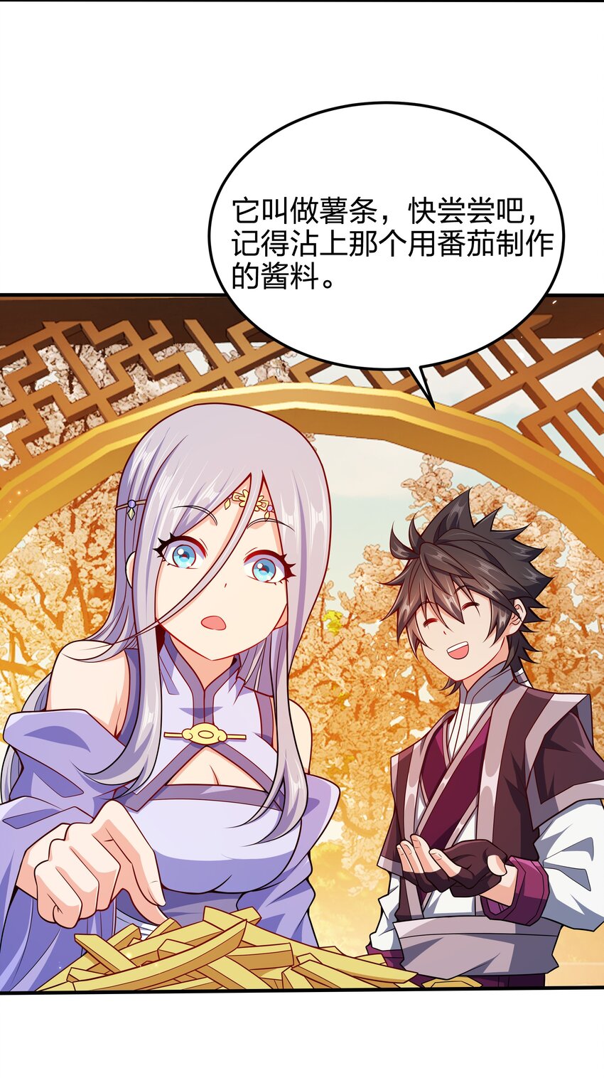 我家娘子竟然是女帝？漫画,077 哪有那么快2图