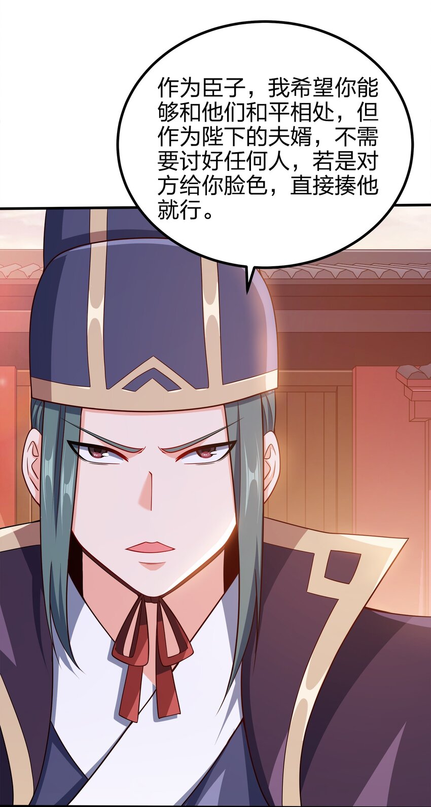我家娘子竟然是女帝？漫画,102 皇子皇女1图