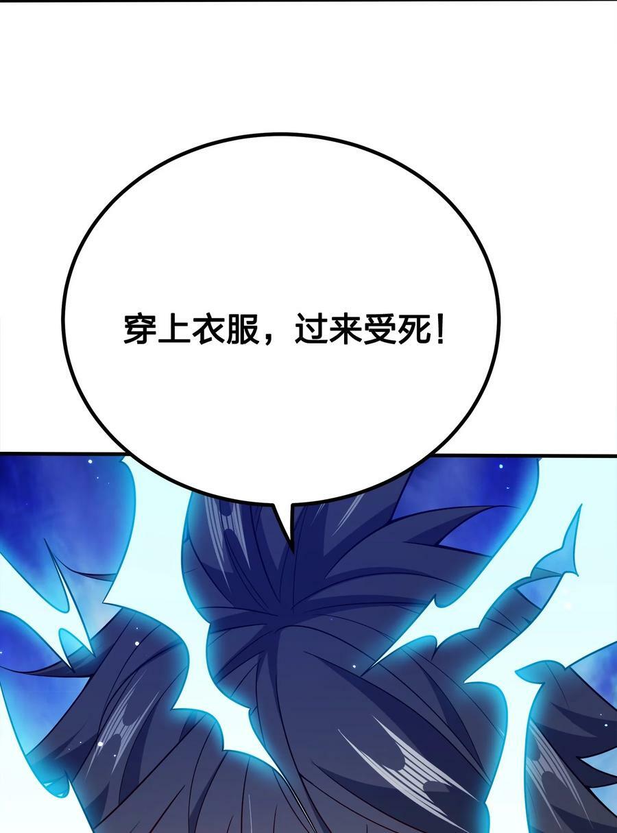 我家娘子竟然是女帝？漫画,115 我的男人！1图