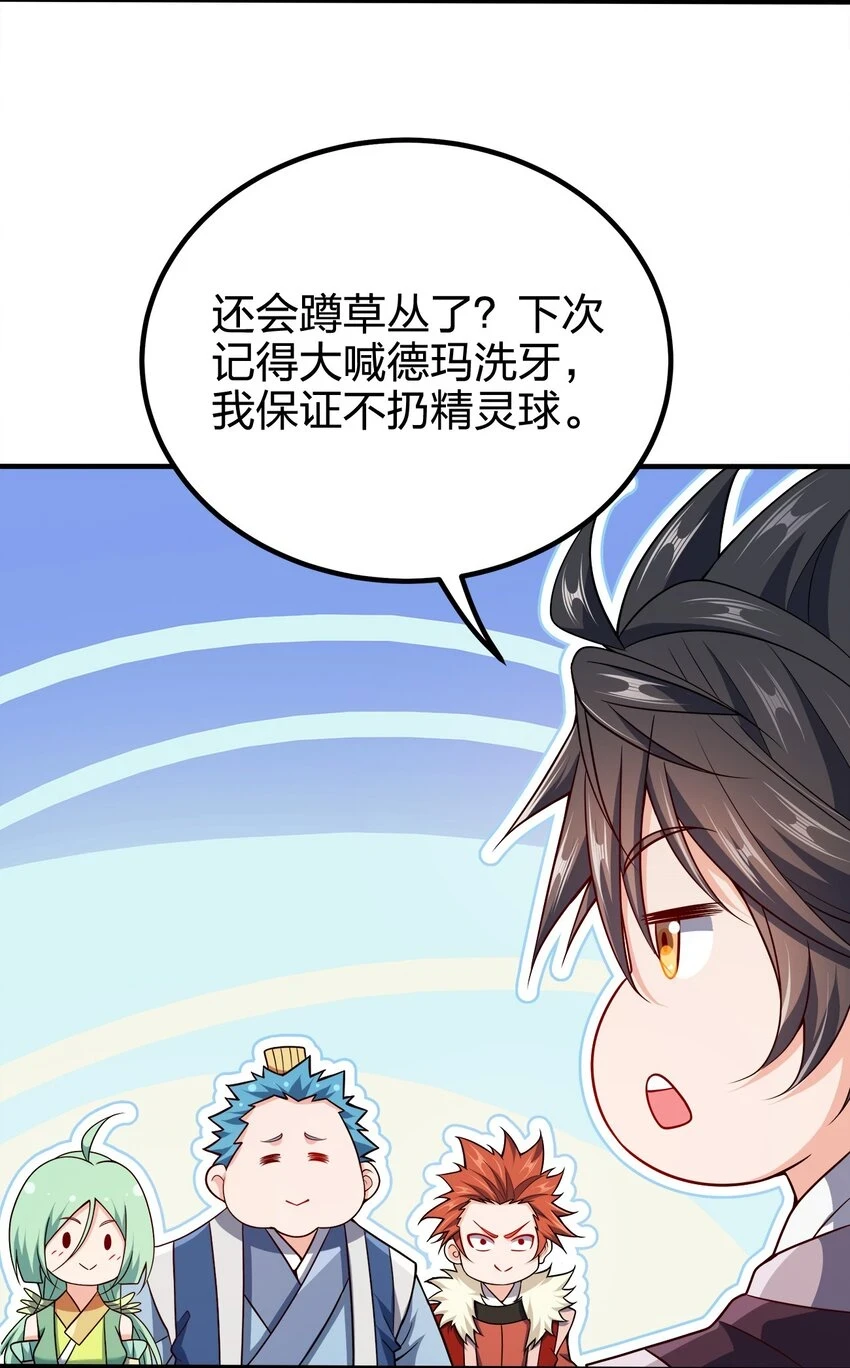 我家娘子竟然是女帝？漫画,105 生母1图