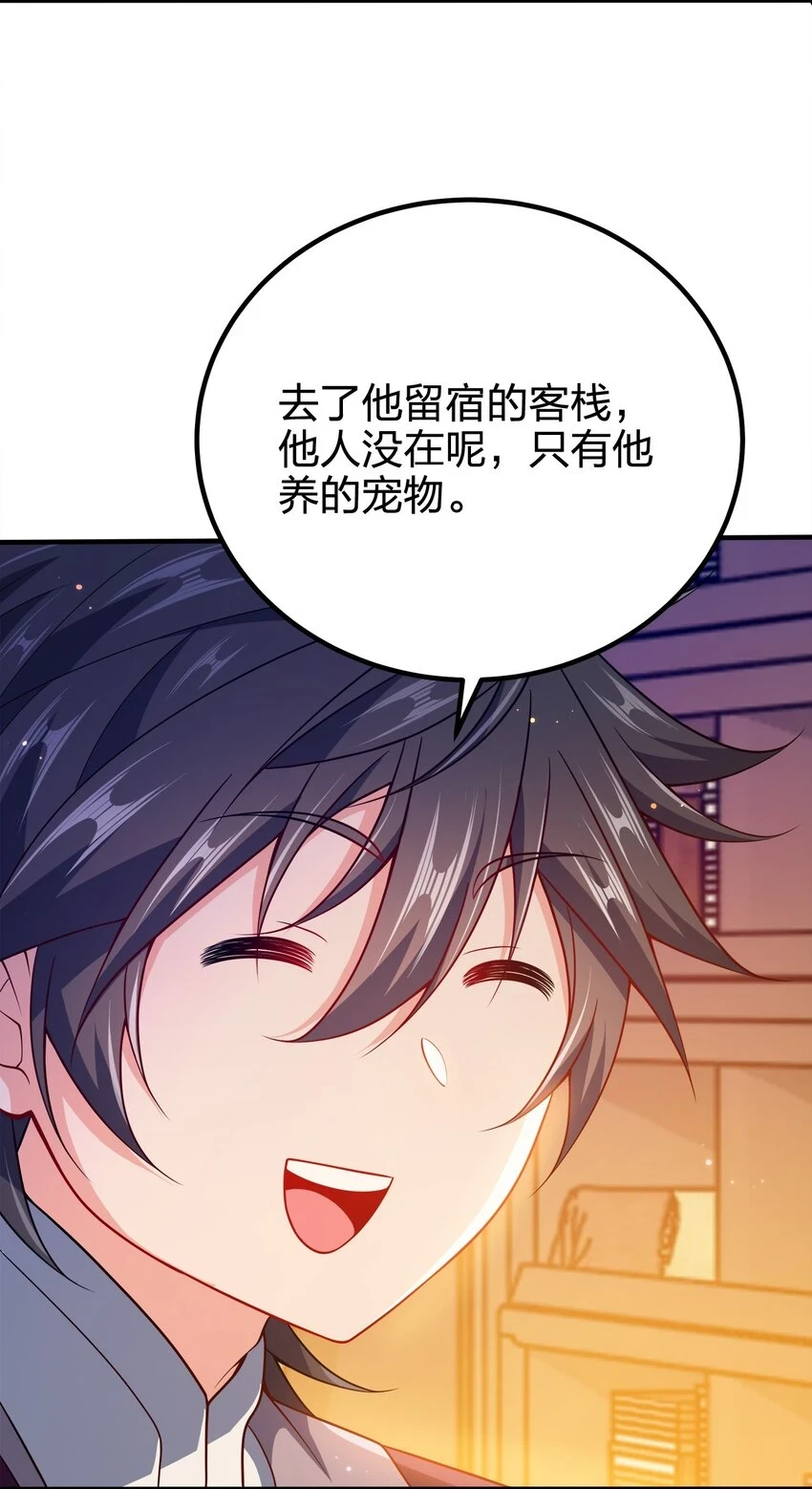 我家娘子竟然是女帝？漫画,105 生母1图