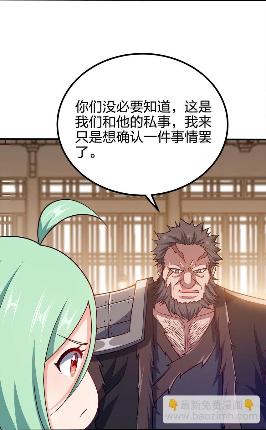 我家娘子竟然是女帝？漫画,108 都是演技1图