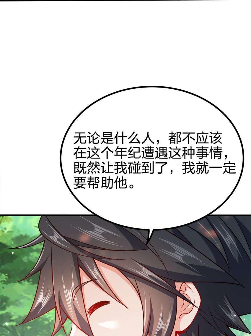 我家娘子竟然是女帝？漫画,092 灵魂的恐惧2图
