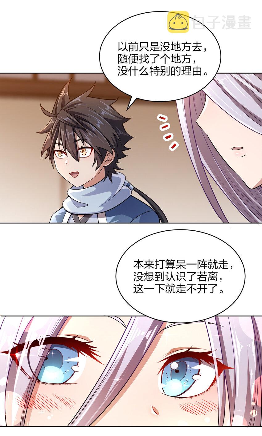 我家娘子竟然是女帝？漫画,016 生活的意义2图