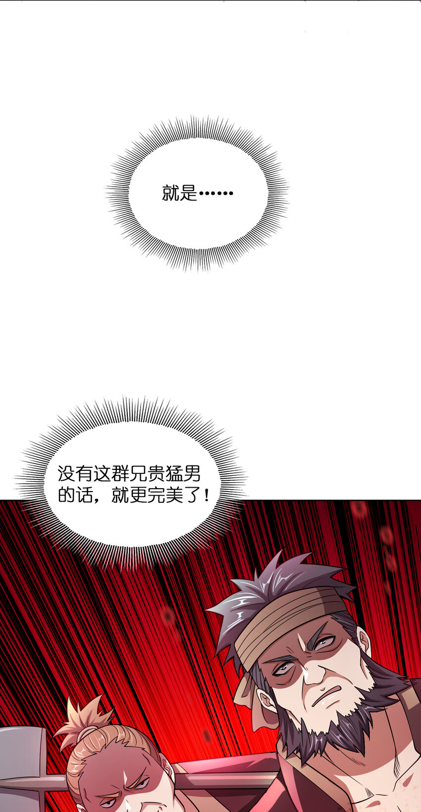 我家娘子竟然是女帝？漫画,015 真气火车1图