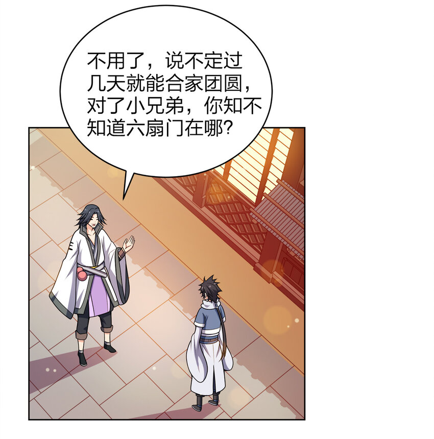 我家娘子竟然是女帝？漫画,024 路痴的直觉2图
