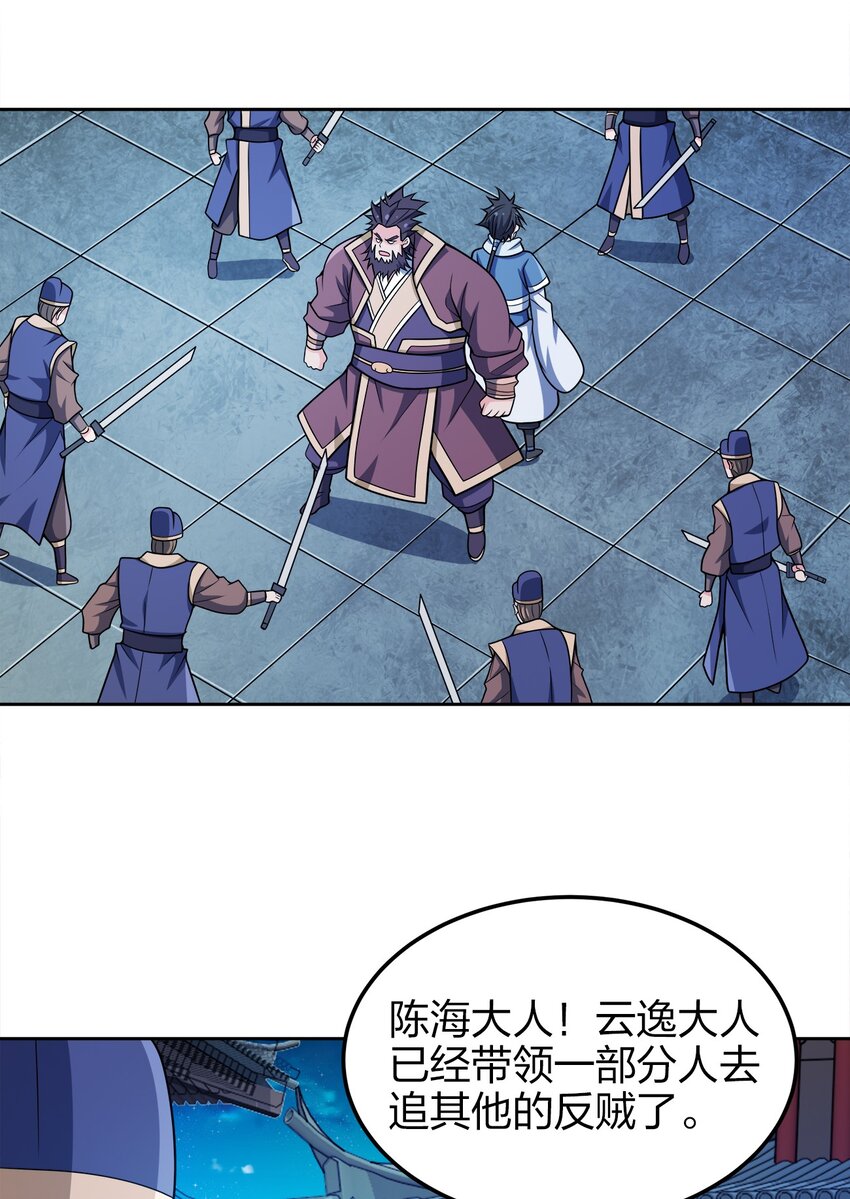 我家娘子竟然是女帝？漫画,051 你早就是我的了2图