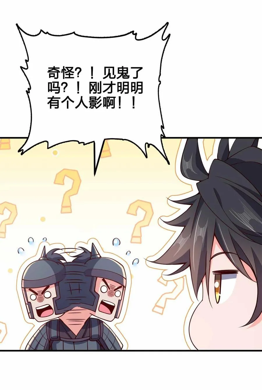 我家娘子竟然是女帝？漫画,167 千年血战？？2图
