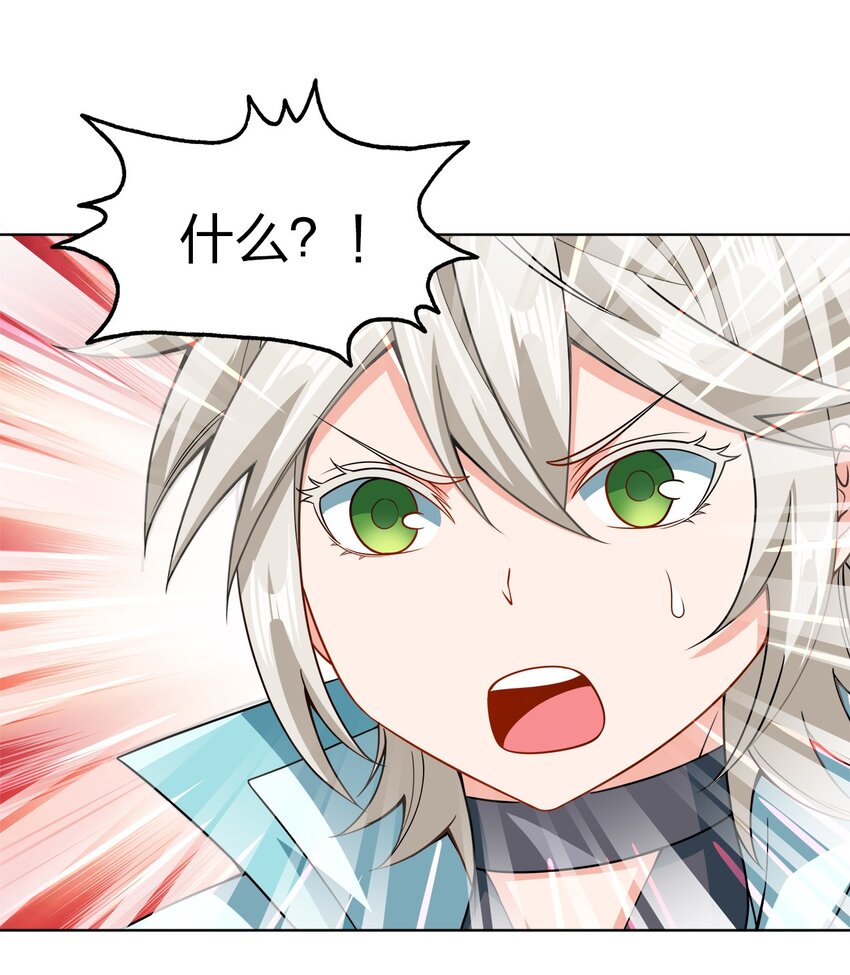 我家娘子竟然是女帝？漫画,033 谁给谁办事儿？2图