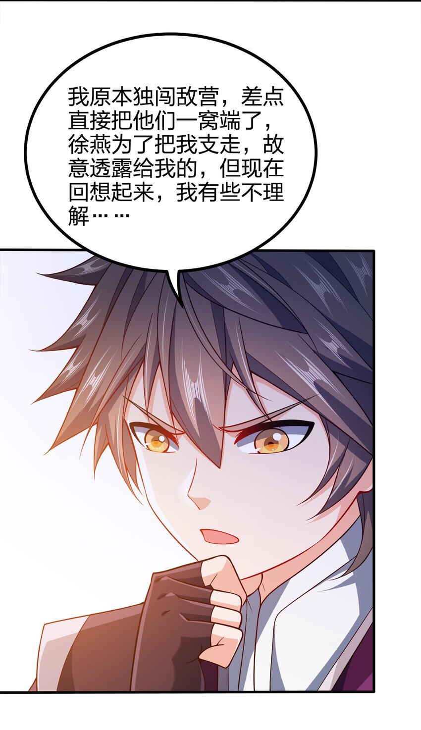 我家娘子竟然是女帝？漫画,096 是时候了2图