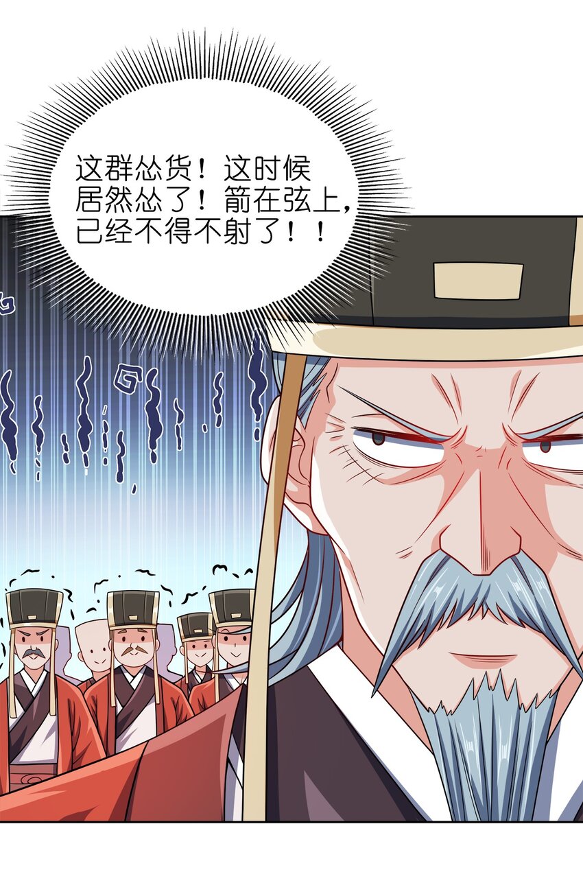 我家娘子竟然是女帝？漫画,062 朝堂之上2图
