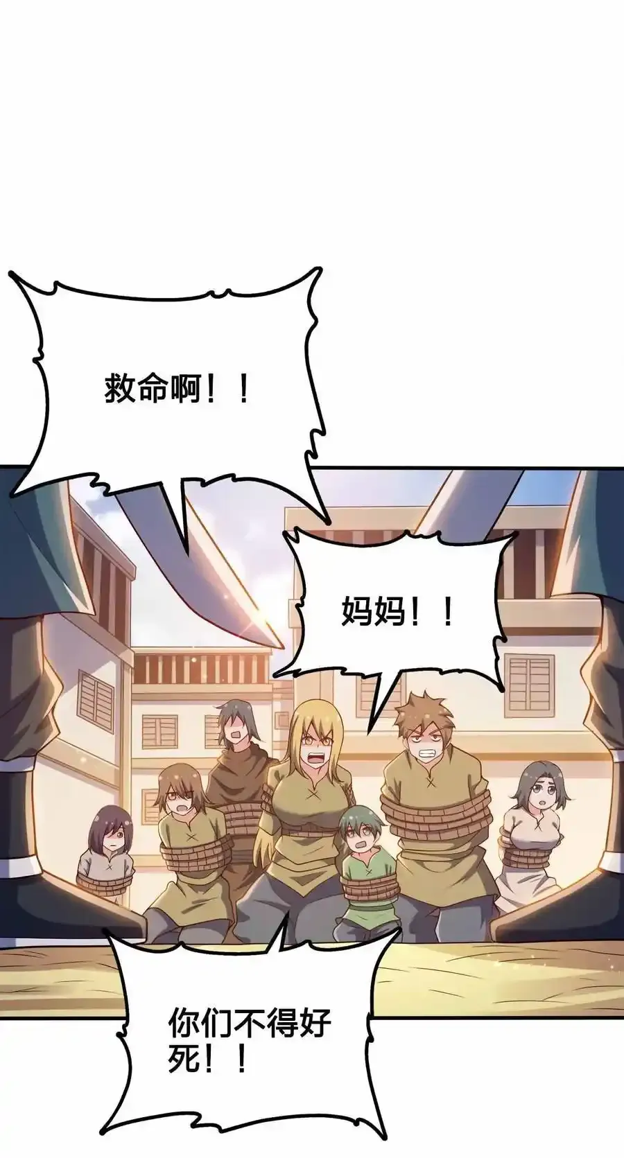 我家娘子竟然是女帝？漫画,130 吕魂1图