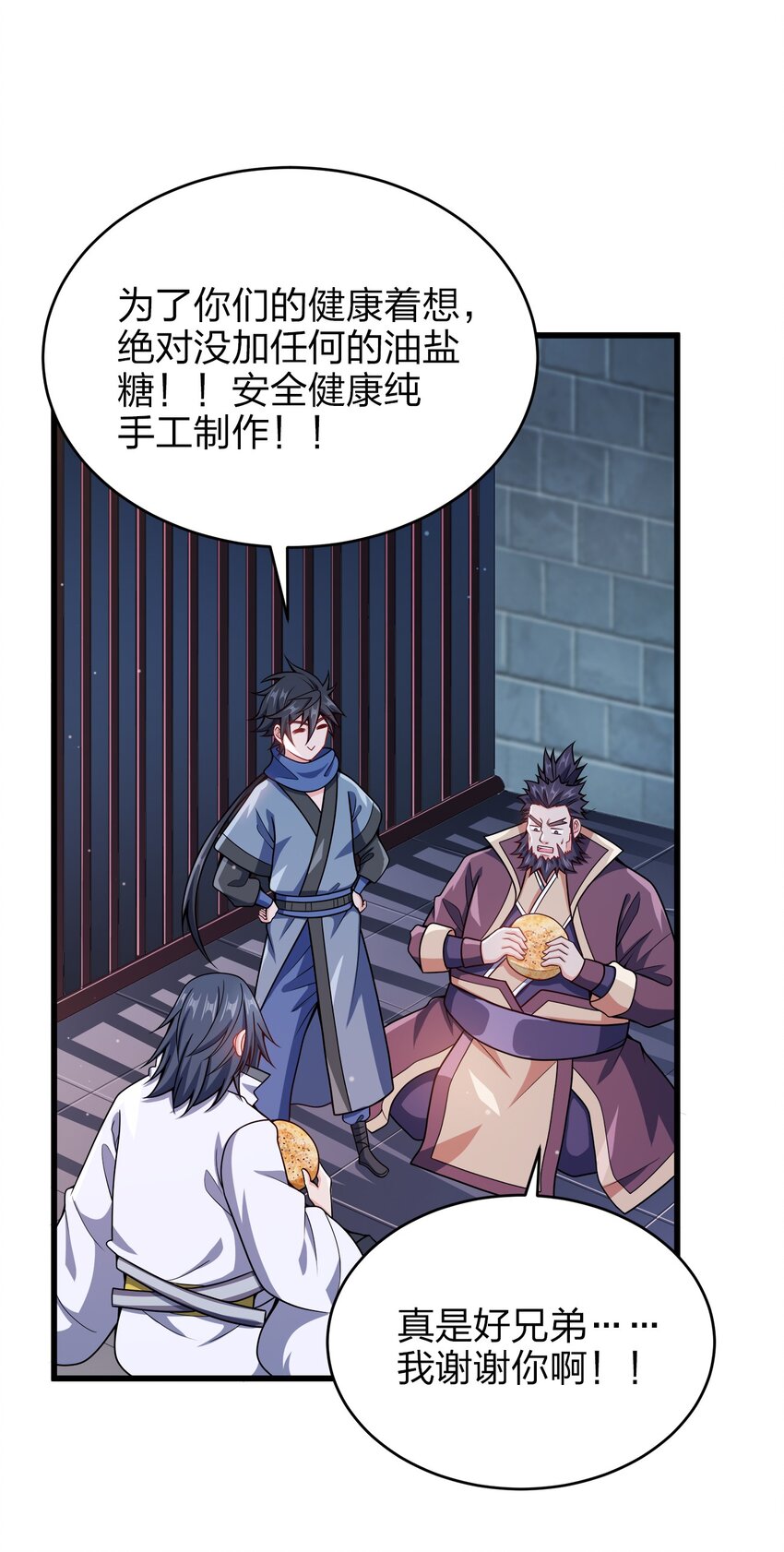 我家娘子竟然是女帝？漫画,027 不准看别的女人！2图