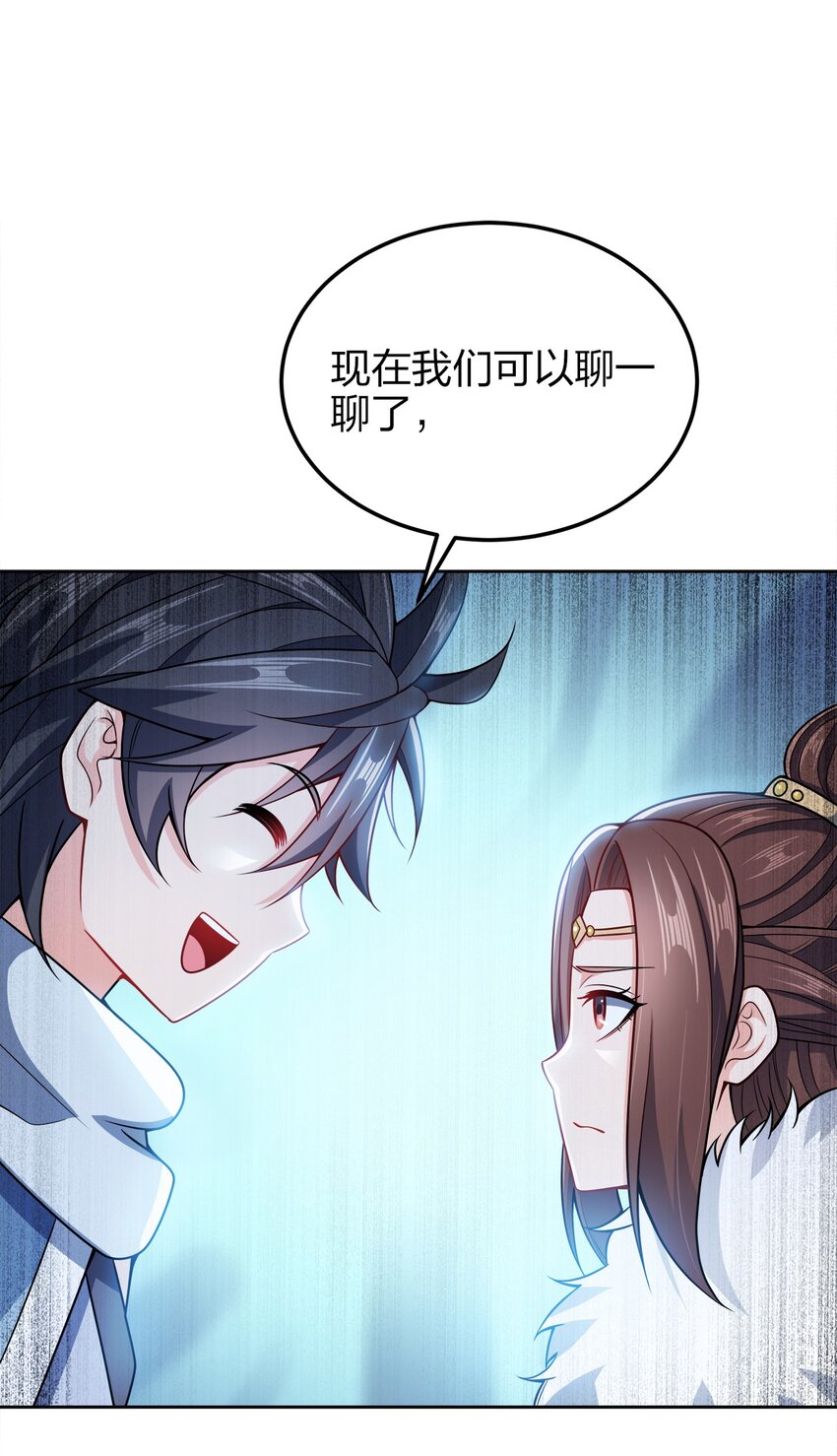 我家娘子竟然是女帝？漫画,051 你早就是我的了1图