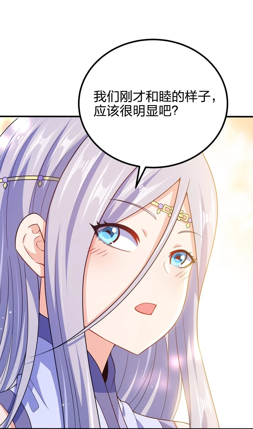 我家娘子竟然是女帝？漫画,108 都是演技2图