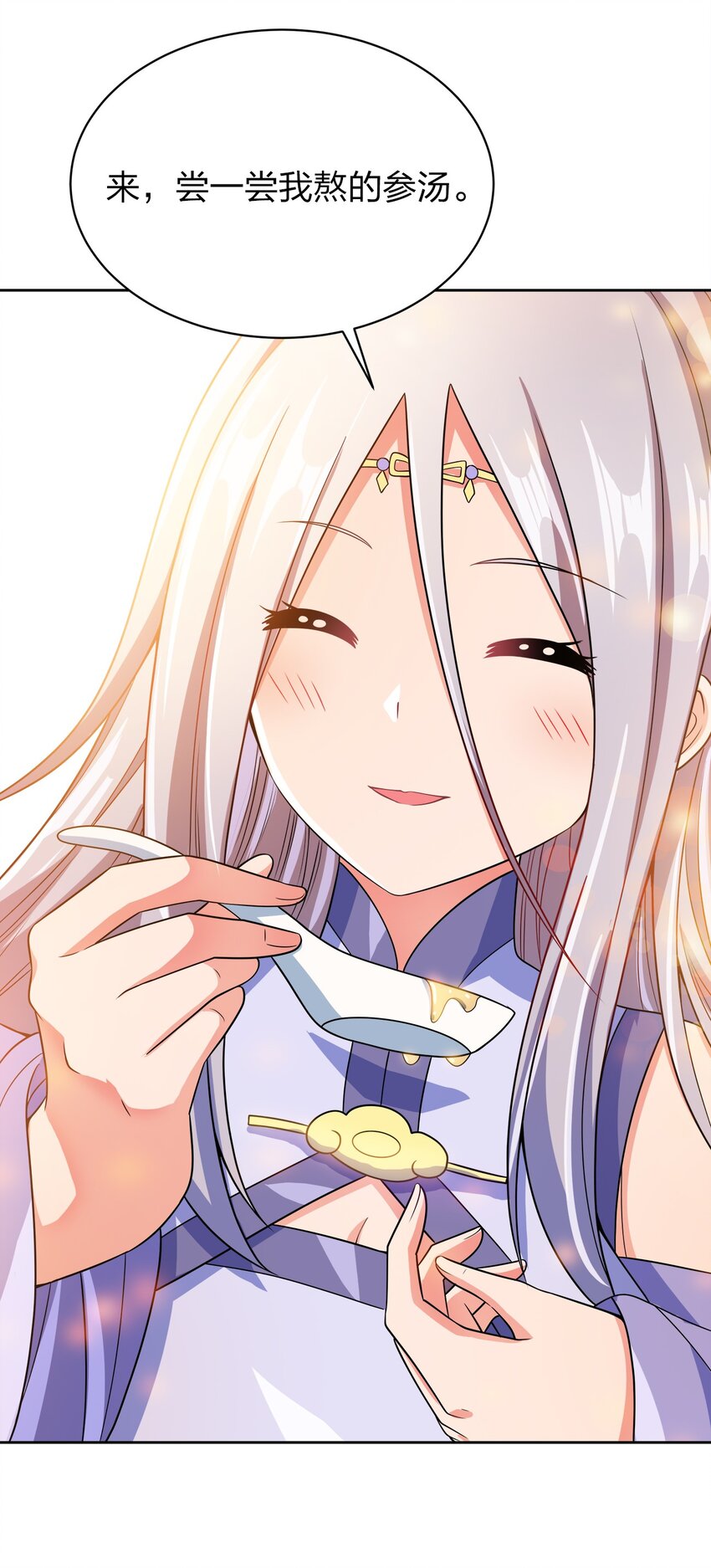 我家娘子竟然是女帝？漫画,036 劫持1图