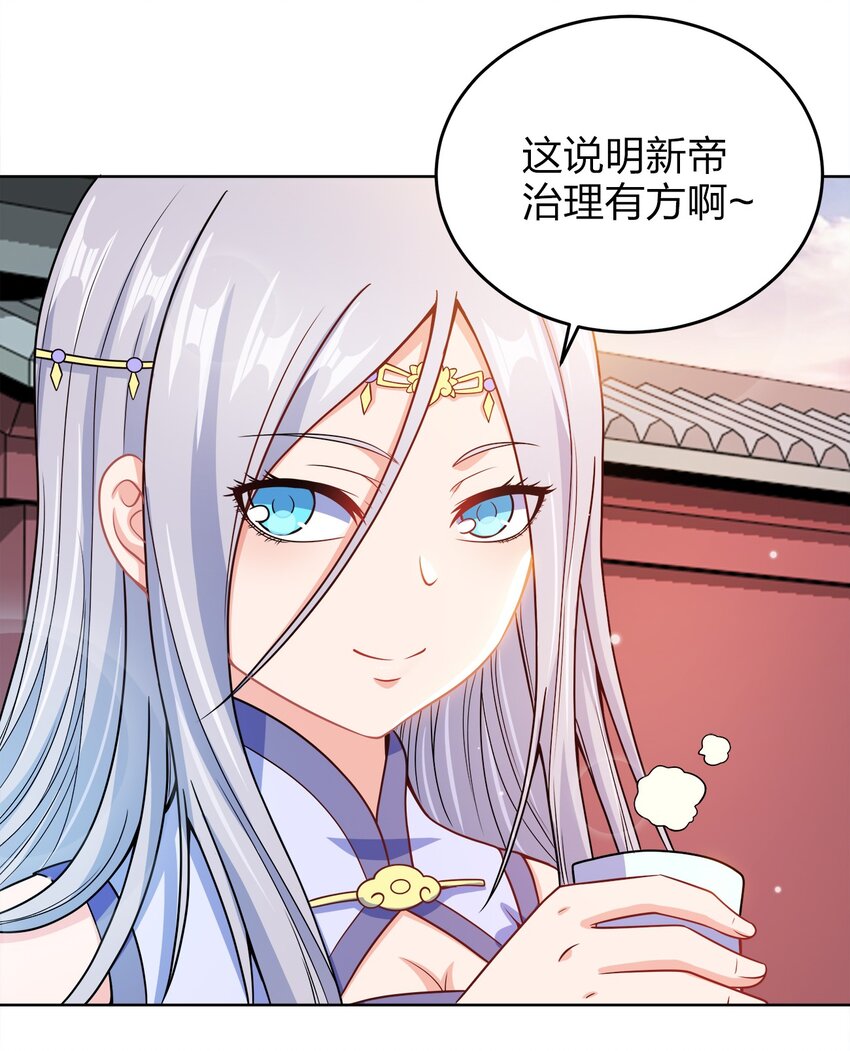 我家娘子竟然是女帝？漫画,026 当然是五分制~1图
