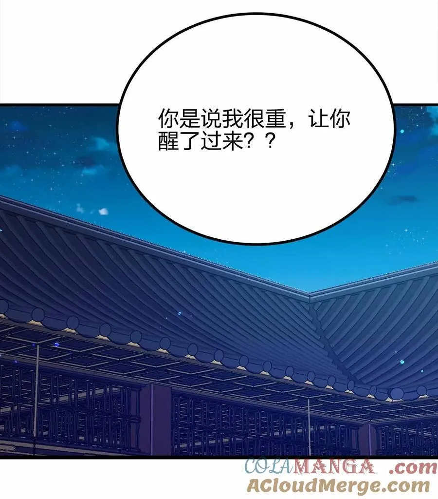 我家娘子竟然是女帝？漫画,159 正经人谁写日记2图