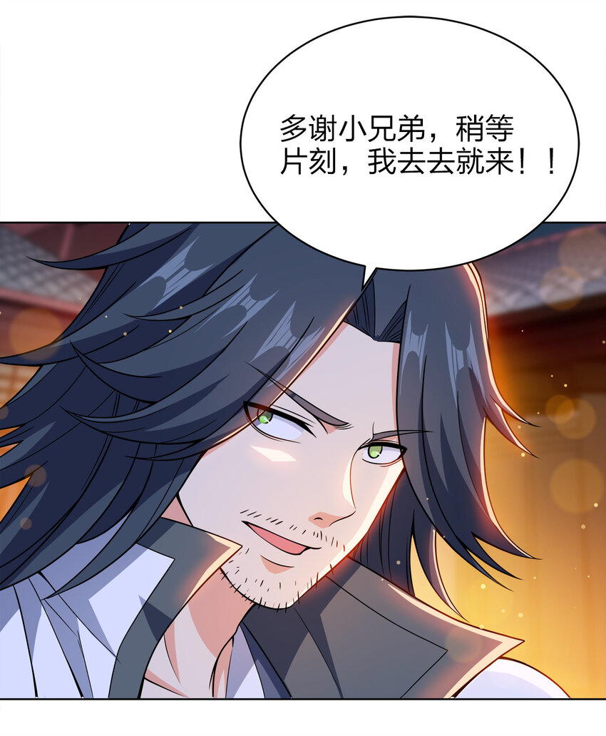 我家娘子竟然是女帝？漫画,024 路痴的直觉2图