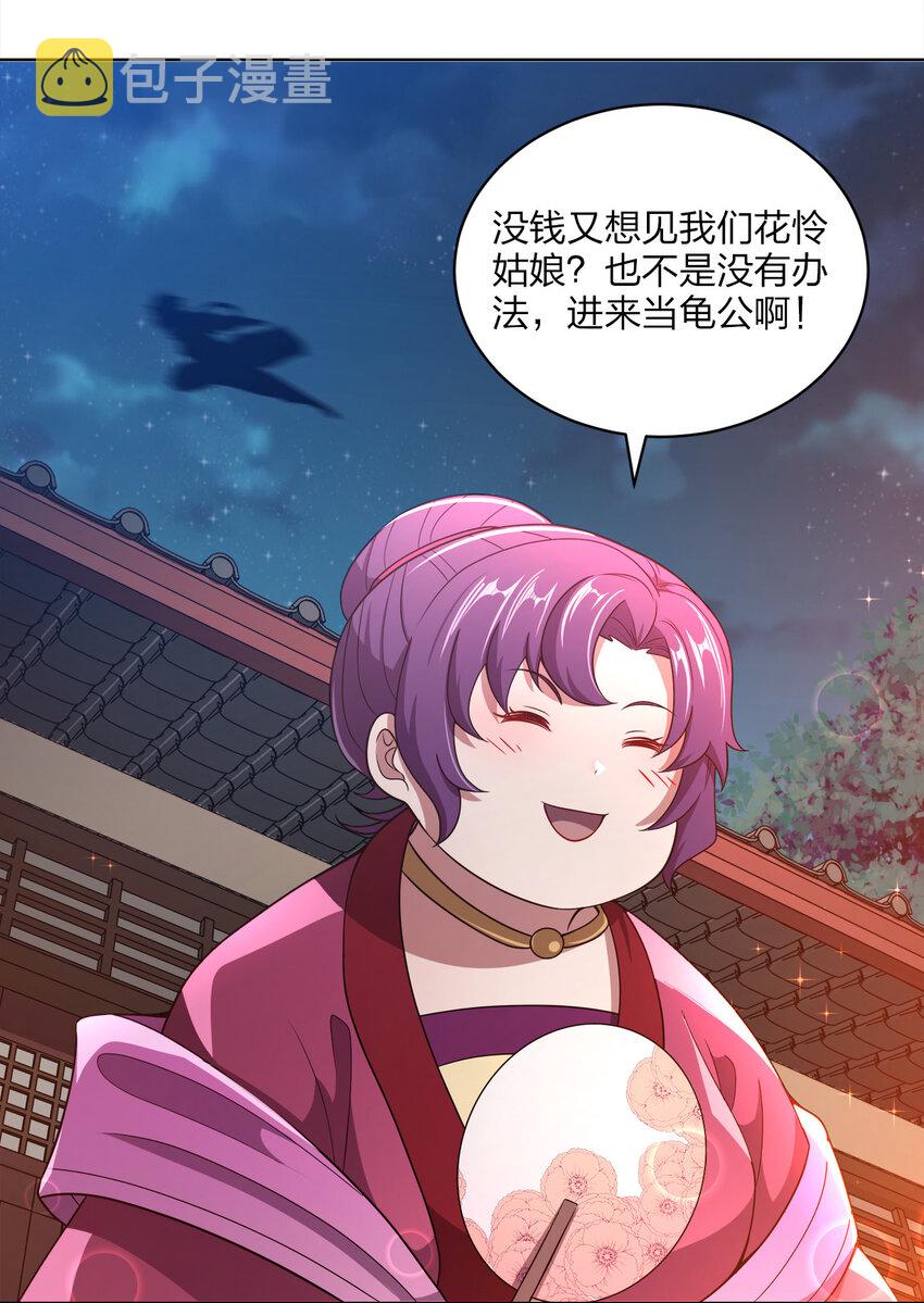 我家娘子竟然是女帝？漫画,019 好gie~gie~2图