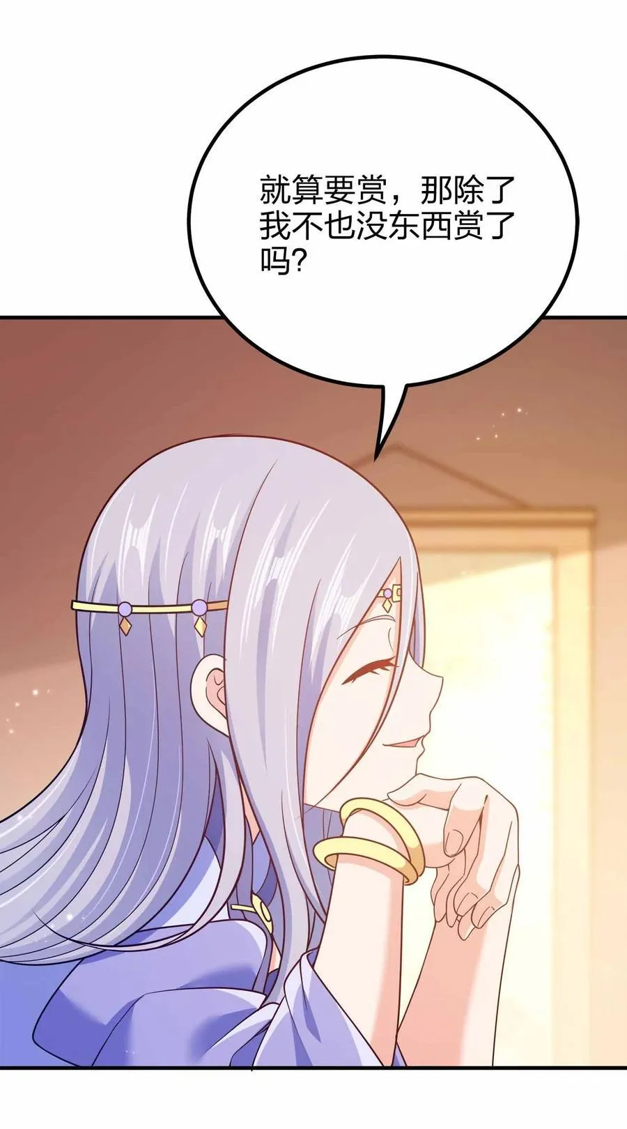 我家娘子竟然是女帝？漫画,167 千年血战？？1图