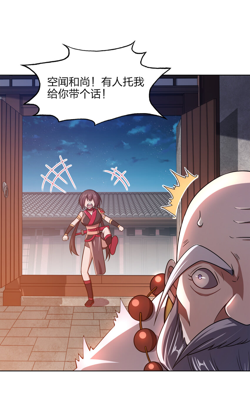 我家娘子竟然是女帝？漫画,018 以身相许？！2图