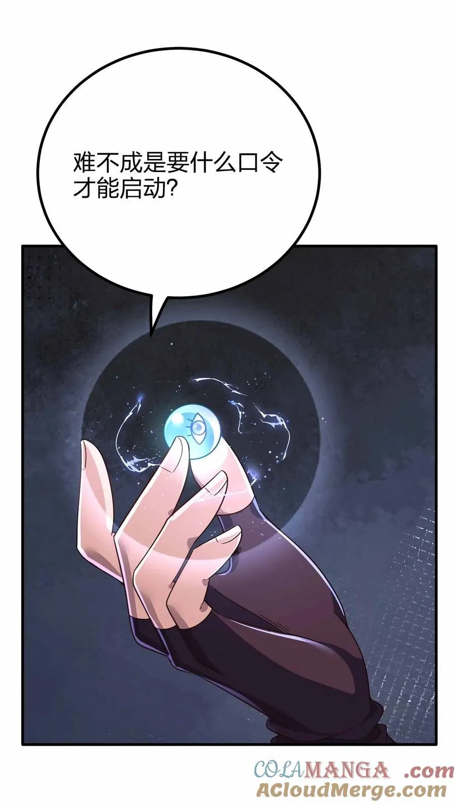 我家娘子竟然是女帝？漫画,167 千年血战？？2图