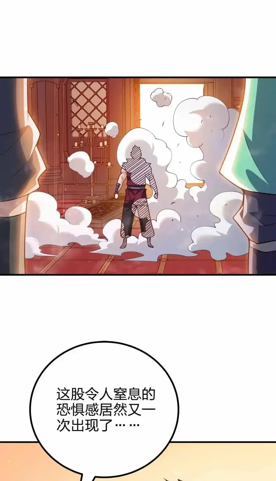 我家娘子竟然是女帝？漫画,134 奇怪气息2图