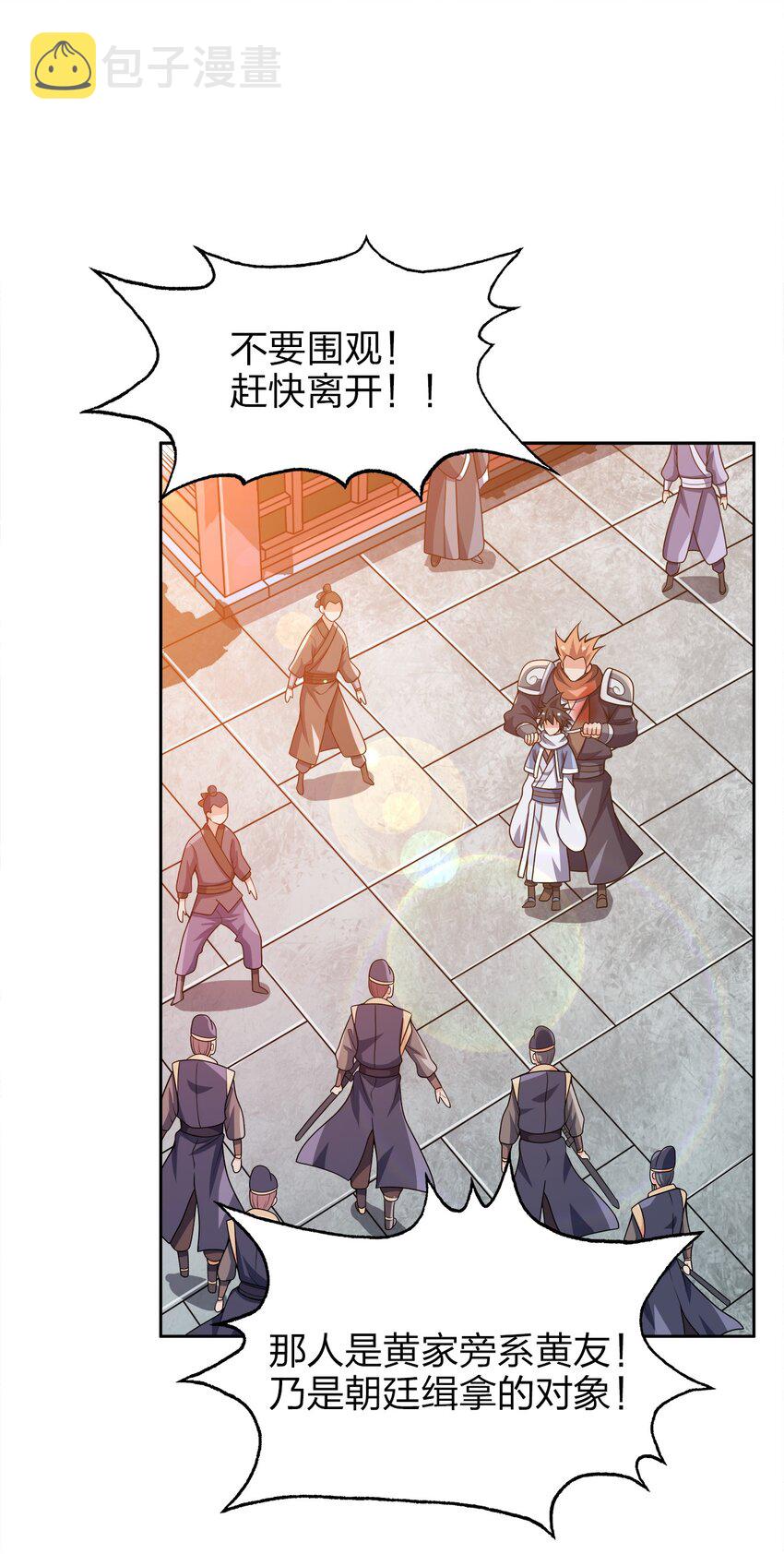 我家娘子竟然是女帝？漫画,036 劫持1图