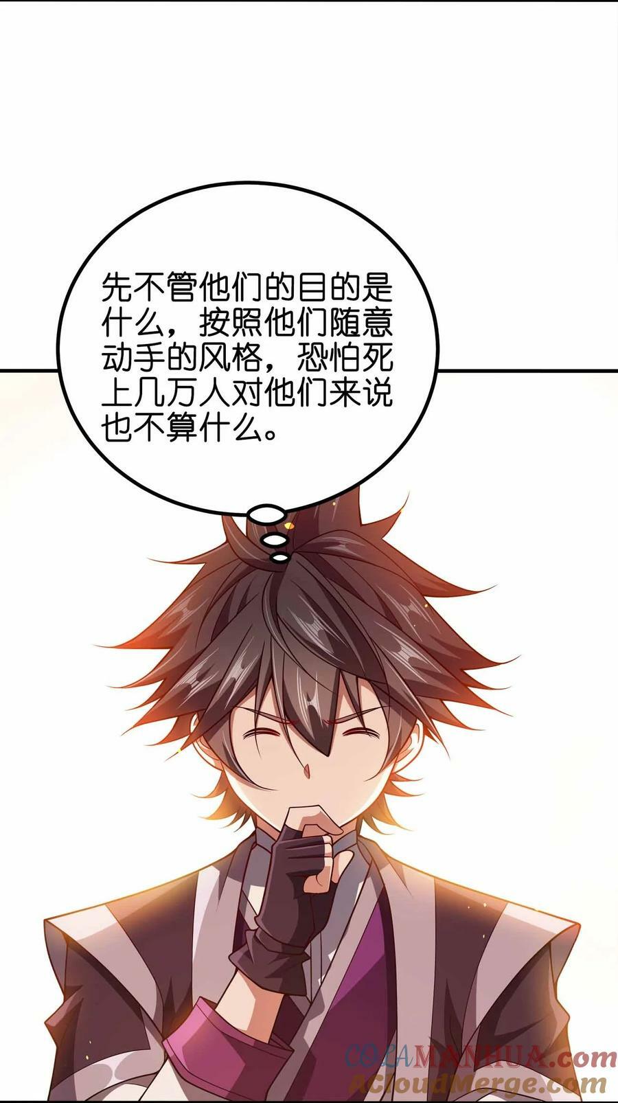 我家娘子竟然是女帝？漫画,117 直接跳脸2图